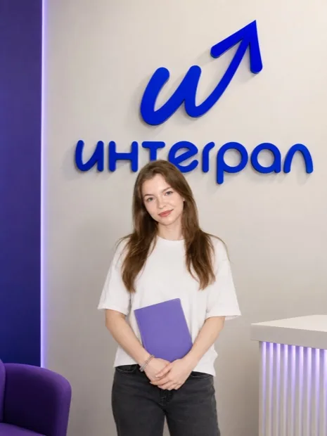 Преподаватель Интеграл